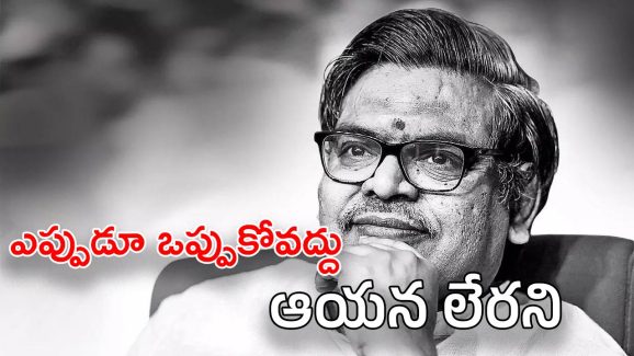 Sirivennela Seetharama Sastry Death Anniversary Day : మరణం లేని సాహిత్యం