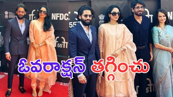 Sobitha Dhulipalla: అక్కినేని కోడలు ఓవరాక్షన్.. మీ అత్త అమలను చూసి నేర్చుకో.. ?