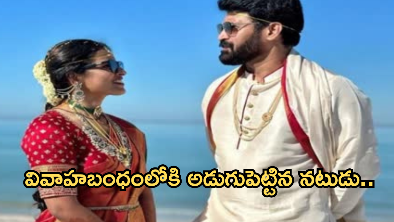 Actor Subbaraju : సీక్రెట్ గా పెళ్లి చేసుకున్న సుబ్బరాజు.. ఫోటో వైరల్..