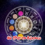 2 November Horoscope 2024: మేషం నుంచి మీనం వరకు.. 12 రాశుల వారికి ఈ రోజు ఎలా ఉండబోతుందంటే ?