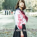 OTT Movie : అమ్మాయిల్ని చంపేసే గాలి… రూపాలు మార్చే అమ్మాయి… మోస్ట్ వైలెంట్ ఫ్యాంటసీ థ్రిల్లర్
