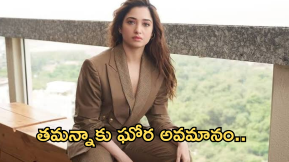 Tamanaih Bhatia : తమన్నాను ఘోరంగా అవమానించిన హీరో.. పరువు మొత్తం పాయే..