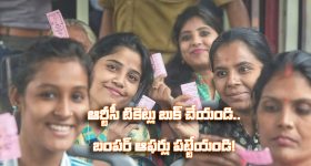 Bus Scheme: ఆర్టీసీ బస్ టికెట్ బుక్ చేసుకోండి, అదిరిపోయే బహుమతులు గెలుచుకోండి!