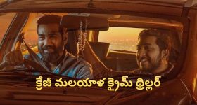 OTT Movie : బంగారాన్ని ఇలా కూడా అమ్మొచ్చా... పిచ్చెక్కించే ట్విస్టులున్న క్రైం థ్రిల్లర్