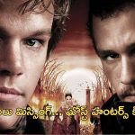 OTT Movie : దెయ్యాలు ఉన్నాయని మోసం చేసే బ్రదర్స్… శిక్ష నుంచి తప్పించుకోవడానికి అమ్మాయిల వేట