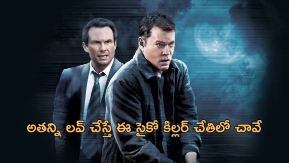 OTT Movie : అమ్మాయిలను  చంపి బట్టలు లేకుండా పడేసే సైకో…  గుండెల్లో గుబులు రేపే సైకో కిల్లర్ మూవీ