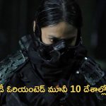 OTT Movie : 10 దేశాల్లో బ్యాన్ అయిన సినిమా… ఇందులో అంతగా ఏముందంటే?