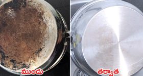 Black Pan Cleaning Tips: వంటిట్లో వాడే గిన్నెలు నల్లగా మారాయా ? ఇలా చేస్తే.. క్షణాల్లోనే మెరిసిపోతాయ్