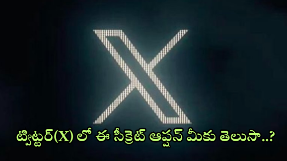 Twitter Account : డిలీట్ చేయకుండానే అకౌంట్‌ని క్లోజ్ చేయొచ్చు… ఎవ్వరికీ తెలియని ఈ ట్రిక్‌పై ఓ లుక్ వేయండి