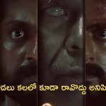 OTT Movie : అక్రమ సంబంధానికి అడ్డుగా ఉన్నారని అత్తామామలను చంపే కోడలు… బుర్ర తిరిగిపోయే మలయాళ మూవీ