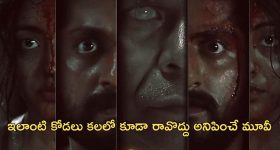 OTT Movie : అక్రమ సంబంధానికి అడ్డుగా ఉన్నారని అత్తామామలను చంపే కోడలు... బుర్ర తిరిగిపోయే మలయాళ మూవీ