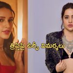 Triptii Dimri: ఆ విషయంలో ఆమె అస్సలు నచ్చదు… త్రిప్తీపై కాంట్రవర్షియల్ బ్యూటీ షాకింగ్ కామెంట్స్