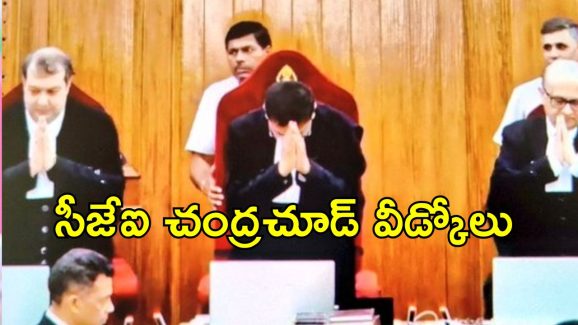 DY Chandrachud : మనదైన ముద్ర వేయకపోతే ఎలా.? ఆసక్తికరంగా సీజేఐ చివరిరోజు వ్యాఖ్యలు