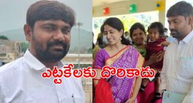 Varra Ravindra Reddy Arrest : ఎస్పీ బదిలీకి కారణమయిన సోషల్ మీడియా సైకో.. పోలీసులకు చిక్కాడు
