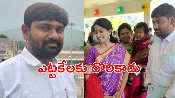 Varra Ravindra Reddy Arrest : ఎస్పీ బదిలీకి కారణమయిన సోషల్ మీడియా సైకో.. పోలీసులకు చిక్కాడు