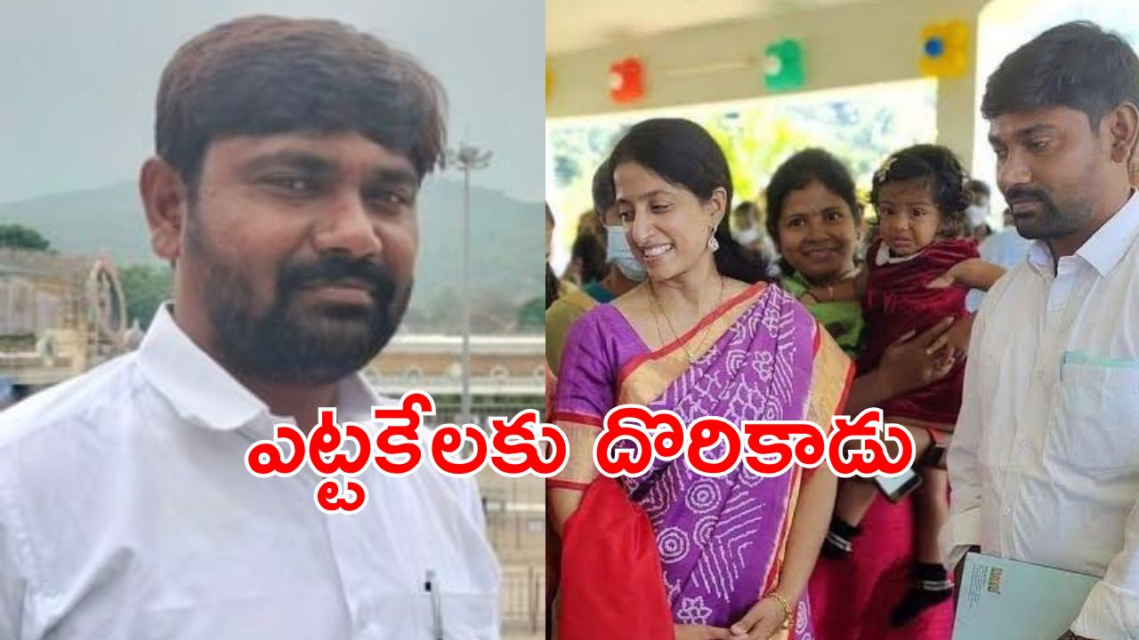 Varra Ravindra Reddy Arrest : ఎస్పీ బదిలీకి కారణమయిన సోషల్ మీడియా సైకో.. పోలీసులకు చిక్కాడు