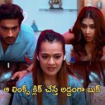 OTT Bold Movie : ఫోన్ చేసి మరీ రెచ్చగొట్టే అమ్మాయిలు… కరువులో ఉన్నాం కదా అని కాల్ మాట్లాడితే నరకమే