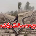 Viral video: తాళ్లు పెట్టి పట్టాలు లాగేసిన యువకులు, నెట్టింట వీడియో వైరల్