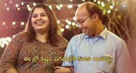 OTT Movie : అసలే బట్టతల, ఆపై ఆ సమస్య... కడుపుబ్బా నవ్వించే ఫ్యామిలీ ఎంటర్టైనర్