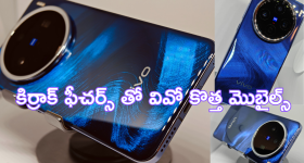 Vivo X200 Series : వివో టైమ్ ఆగయా.. DSLR కెమెరా ఫీచర్స్ తో X200 సిరీస్ వచ్చేస్తుందోచ్