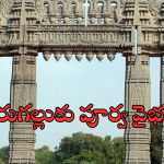 Warangal : రెండో రాజధానిగా వరంగల్ – మాస్టర్‌ ప్లాన్‌పై మెుదలైన కసరత్తులు?