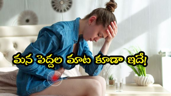 Bowel Cancer: మధ్యాహ్నం ఆ పని చేస్తే పేగు క్యాన్సర్ రాదా? లేటెస్ట్ స్టడీలో షాకింగ్ విషయాలు వెల్లడి!
