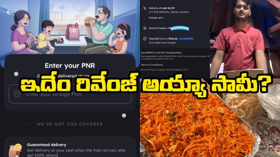 Zomato – Bengaluru Techie: రన్నింగ్ ట్రైన్ లో నుంచి ఫుడ్ ఆర్డర్ చేసిన టెక్కీ,  అసలు ట్విస్ట్ ఏంటంటే?