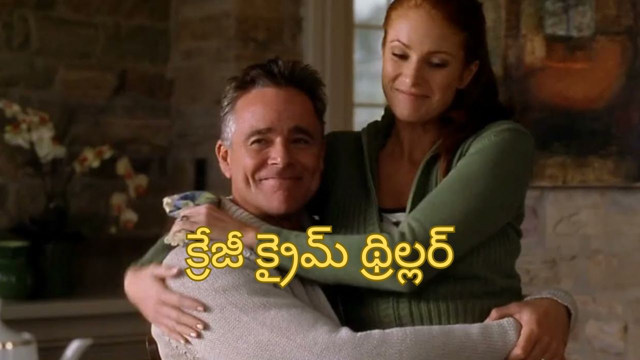 OTT Movie : సవతి తల్లితో అలాంటి పని… చివరకు తండ్రి హత్యతో దిమ్మతిరిగే ట్విస్ట్