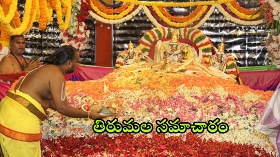 Tirumala Update: నేడు వైజాగ్ లో టీటీడీ కార్తీక దీపోత్సవం.. తిరుమలకు పోటెత్తిన భక్తులు.. పెరిగిన ఆదాయం