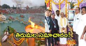 TTD News: టీటీడీ అన్నప్రసాదం ట్రస్టుకు విరాళం ఇవ్వనున్నారా.. జస్ట్ స్కాన్ చేస్తే సరి.. శ్రీవారి దర్శనానికి ఎన్ని గంటలంటే?