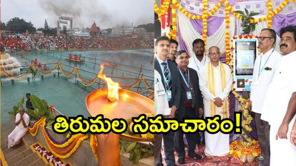 TTD News: టీటీడీ అన్నప్రసాదం ట్రస్టుకు విరాళం ఇవ్వనున్నారా.. జస్ట్ స్కాన్ చేస్తే సరి.. శ్రీవారి దర్శనానికి ఎన్ని గంటలంటే?