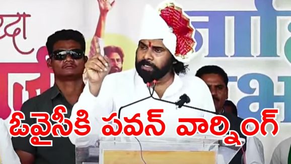 Pawan Kalyan in MH : ఇది వీరులను కన్న నేల.. నీలాంటి వాళ్లకు భయపడదు
