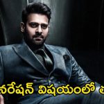 Prabhas Remuneration: హోంబలే 3 సినిమాల అగ్రిమెంట్.. డార్లింగ్ రెమ్యునరేషన్ అంచనా వేయడం కష్టమే!