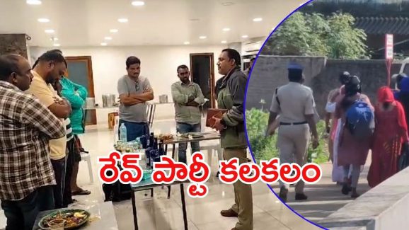 East Godavari district: తూర్పులో రేవ్ పార్టీ, చిక్కిన అమ్మాయి.. పరారీలో యజమాని