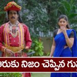 Nindu Noorella Saavasam Serial Today December 6th: ‘నిండు నూరేళ్ల సావాసం’ సీరియల్‌:   ఆరు కు నిజం చెప్పిన గుప్త – అమర్‌ ఇంటికి వచ్చిన బస్సు డ్రైవర్‌
