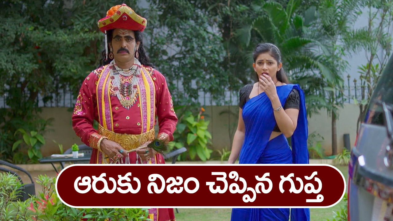 Nindu Noorella Saavasam Serial Today December 6th: ‘నిండు నూరేళ్ల సావాసం’ సీరియల్‌:   ఆరు కు నిజం చెప్పిన గుప్త – అమర్‌ ఇంటికి వచ్చిన బస్సు డ్రైవర్‌