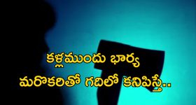 Extramarital Affair Murder: పక్కింటి యువకుడితో భార్య.. గది నుంచి ఆర్తనాదాలు.. డబుల్ మర్డర్