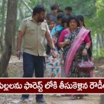 Nindu Noorella Saavasam Serial Today December 8th: ‘నిండు నూరేళ్ల సావాసం’ సీరియల్‌:    పిల్లలను ఫారెస్ట్‌ లోకి తీసుకెళ్లిన రౌడీలు – ట్రాకర్‌ ఆగిపోవడంతో అయోమయంలో అమర్‌