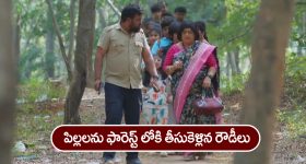 OTT Movie : ఎవరి జీవితంలో ఎప్పుడు ఏం జరుగుతుందో చెప్పలేం అంటూ.... హీరోకి ట్విస్ట్ ఇచ్చే బాటసారి