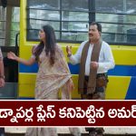 Nindu Noorella Saavasam Serial Today December 9th: ‘నిండు నూరేళ్ల సావాసం’ సీరియల్‌:  కిడ్నాపర్ల ప్లేస్‌ కనిపెట్టిన అమర్‌ – పామును చూసి స్పృహ కోల్పోయిన ఆకాష్‌   