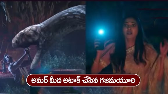 Nindu Noorella Saavasam Serial Today December 11th: ‘నిండు నూరేళ్ల సావాసం’ సీరియల్‌:   మిస్సమ్మ మీద దాడి చేసిన గజమయూరి – అమర్ ను బంధించి బాంబు పెట్టిన అరవింద్‌  