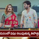 Trinayani Serial Today December 14th: ‘త్రినయని’ సీరియల్‌:   గాయత్రి పాపను కట్టేసిన నయని – పాయసంలో విషం కలిపిన తిలొత్తమ్మ
