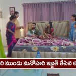 Nindu Noorella Saavasam Serial Today December 17th: ‘నిండు నూరేళ్ల సావాసం’ సీరియల్‌:  మనోహరి ఇజ్జత్‌ తీసిన అమ్ము – మిస్సమ్మ నాటకం తెలుసుకున్న నిర్మల