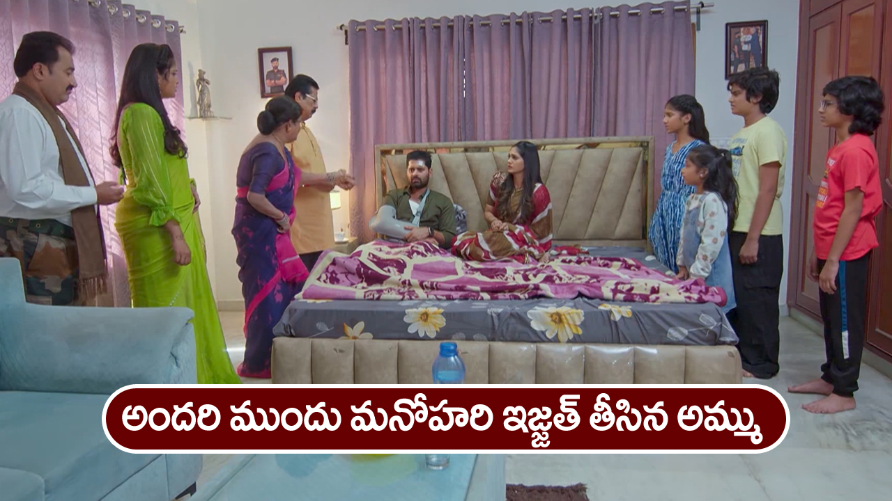 Nindu Noorella Saavasam Serial Today December 17th: ‘నిండు నూరేళ్ల సావాసం’ సీరియల్‌:  మనోహరి ఇజ్జత్‌ తీసిన అమ్ము – మిస్సమ్మ నాటకం తెలుసుకున్న నిర్మల
