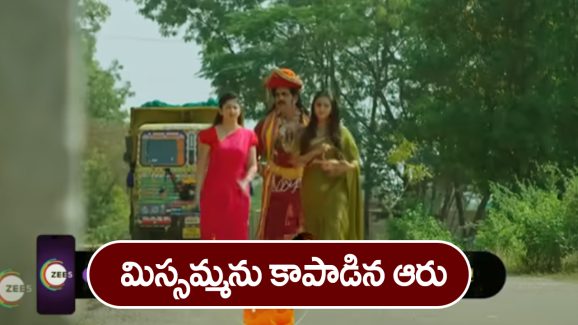 Nindu Noorella Saavasam Serial Today December 20th: ‘నిండు నూరేళ్ల సావాసం’ సీరియల్‌:  మిస్సమ్మ మీదకు లారీ ఎక్కించిన బాబ్జీ – మిస్సమ్మను కాపాడిన ఆరు  