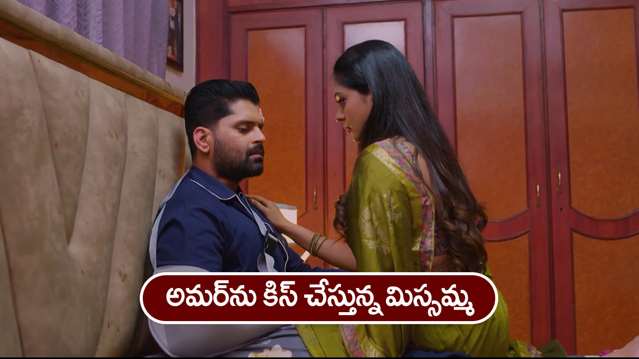 Nindu Noorella Saavasam Serial Today December 21st: ‘నిండు నూరేళ్ల సావాసం’ సీరియల్‌:  అమర్ ను కిస్‌ చేసిన మిస్సమ్మ – మనోహరికి వార్నింగ్‌ ఇచ్చిన ఆరు