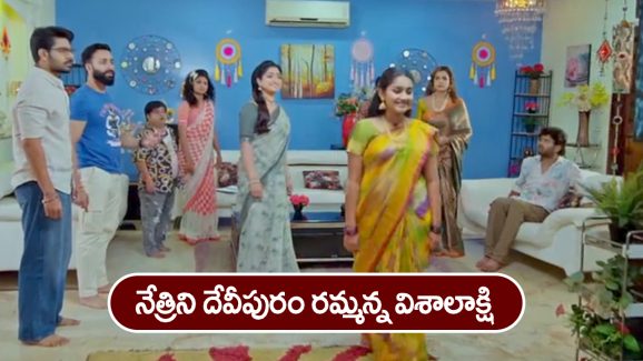 Trinayani Serial Today December 4th: ‘త్రినయని’ సీరియల్‌:   త్రినేత్రిని గుర్తు పట్టిన ఎస్సై – దేవీపురం రమ్మని చెప్పిన విశాలాక్షి