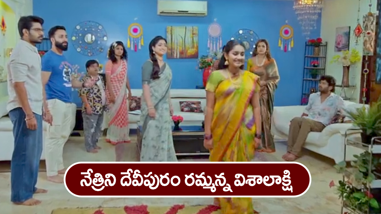 Trinayani Serial Today December 4th: ‘త్రినయని’ సీరియల్‌:   త్రినేత్రిని గుర్తు పట్టిన ఎస్సై – దేవీపురం రమ్మని చెప్పిన విశాలాక్షి