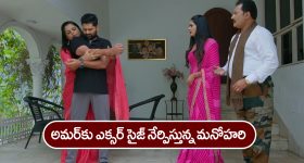 Nindu Noorella Saavasam Serial Today December 22nd: ‘నిండు నూరేళ్ల సావాసం’ సీరియల్‌: అమర్‌ కు ఎక్సర్‌సైజ్‌ నేర్పించిన మనోహరి – కోపంతో ఊగిపోయిన మిస్సమ్మ