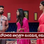 Nindu Noorella Saavasam Serial Today December 25th: ‘నిండు నూరేళ్ల సావాసం’ సీరియల్‌:   ఆరుతో మాట్లాడాలనుకున్న అమర్‌ – కొత్త ప్లాన్‌ వేసిన మనోహరి
